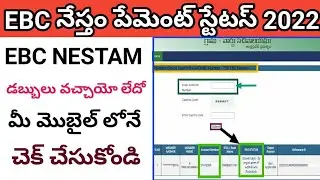 ebc nestham payment status/ebc nestham status/ebc nestham/ebc nestham payment status online