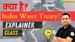 Indus Water Treaty Explained | India&ndash;Pakistan River Agreement Full Story | UPSI Exam 2025 GK
