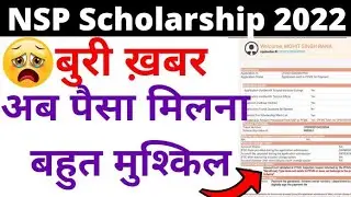 NSP Bank Account not Validation Problem Solution 2022 | pfms bank account closed | nsp latest update