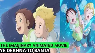 The imaginary (2024) movie review - hindi dubbed animated movie