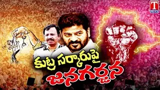 BRS Calls State Wide Protest Against SIT Notice To KCR | T News