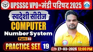 UPSSSC VPO Computer Class 2025 | Number System | UPSSSC Mandi Parishad Computer Practice Set #19