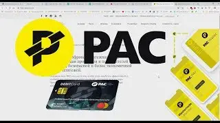 PAC Перспективная монета с платёжной системой!