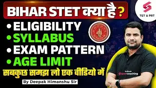 Bihar STET Kya Hai | Bihar STET Notification, Syllabus, Pattern & Eligibility | Full Details |DH Sir