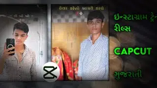 Gujarati Attitude status Editing Alight motion video Editing Gujarati Editing Vaghela Editing 2026