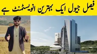 Faisal Jewel in Faisal Hills |Faisal Hills Islamabad | Rates | Latest Update| apartment for sale