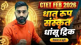 CTET FEB 2026 Maths Pedagogy Maha Marathon | Complete Syllabus in 2 Hours | Trick Set-4 |