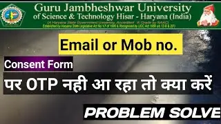 gju consent form problem solve gju online exam update 2022