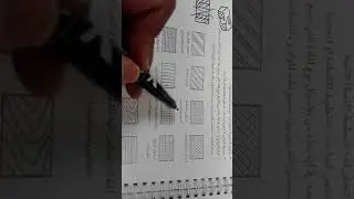 قواعد تهشير القطاعات