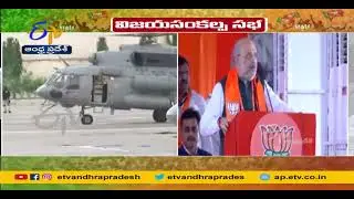 BJP Public Meeting At Parade Grounds | Amit Shah Speech