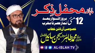 Sajjan Saeen Exclusive Speech | 12/05/24 |  JIM Media Wing