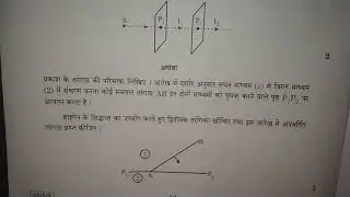 Physics [ DELHI CBSE 2020 ] Board Question Paper 2019-20