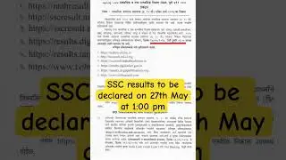SSC result update #sscresultdate