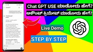How to create a Chat Gpt account in kannada| how to use Chat Gpt account in kannada|
