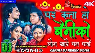 Nepali DJ Song 2026 🔥 Must Listen // Ghar Kata Ho Bainiko // Nepali Dj Remix Song / New Song