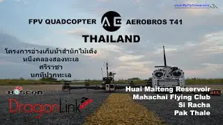 Квадрокоптер с FPV-камерой Aerobros T41 Power Trip Таиланд Dragon Link