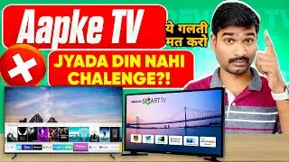 How to take care your led tv || improve LED TV life span ||Tips for tv