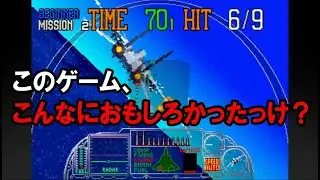 G-LOC AIR BATTLE（Switch版）をプレイしてみた。