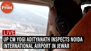 LIVE: Yogi Adityanath inspects Noida International Airport in Jewar, UP