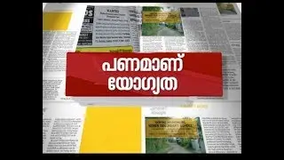 Bribe for AIDED School teacher appointment | Asianet News Investigation