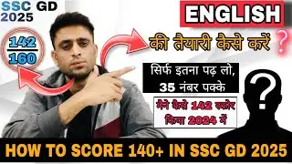 SSC GD 2025 English Strategy 🔥| How to score 140+ in SSC GD 2025😱 | SSC GD 2025 English #sscgd2025
