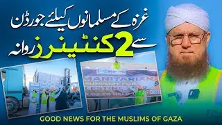 Gaza Ke Musalmanon Ki Imdad Ke Liye 2 Containers Rawana | FGRF Dawateislami | Abdul Habib Attari