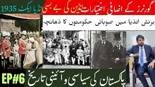 Provincial government in British India | constitutional and political history of Pakistan, Ep#6