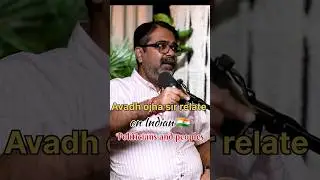 |🇮🇳today Indian politicians are corrupt?👿|Avadh ojha | Ranveer allahbadia|#shorts #shortvideo #viral