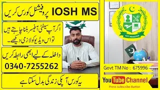 IOSH MS COURSE IN RAWALPINDI ISLAMABAD| IOSH COURSE IN RAWALPINDI | IOSH SAFETY OFFICER COURSE #IOSH