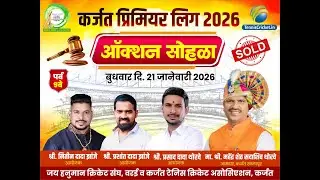 Auction KPL || Karjat Premier League 2026