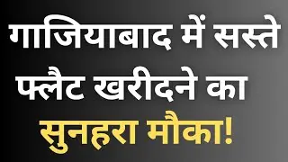 Gda pmay flat scheme apply online l Ghaziabad flat scheme latest news l Gda ews flat scheme 2025