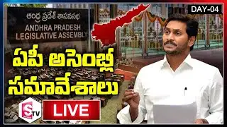 LIVE🔴 AP Assembly Sessions 2022 - Day 04 | CM Jagan | AP Assembly Live | SumanTV News
