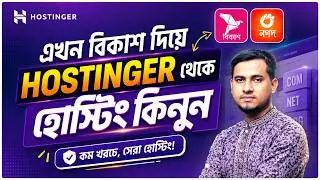Buy Hostinger Domain & Hosting | Black Friday Offer