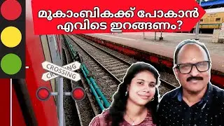 Kyj Mookambika Road Train Yatra | Netravathi KYJ - Mookambika Road Train Yatra