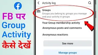 How to see your all group activity on Facebook 