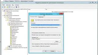 Backup пользовательских данных средствами GPO. Перенаправление папок.