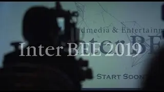 Cf. Inter BEE 2019 会場風景