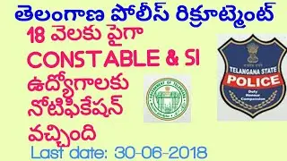 TS POLICE CONSTABLE & SI RECRUITMENT NOTIFICATION 2018 || ts police constable notification 2018