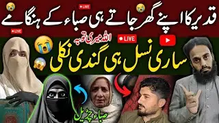 Qadeer aur Saba Ki khuffiya Mulakateen 😊 | Ibu Heemi Life Style