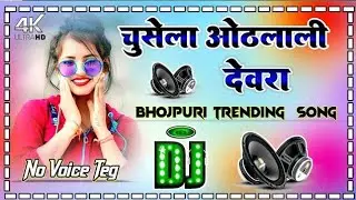 Chusela othalali devara || #bhojpuri #song || #freefire #video #viral Ravish Rocks Gaming 143 remix 