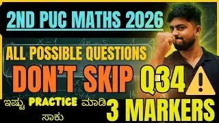2nd PUC Maths Question No. 34 | ALL Possible Board Questions  | Karnataka PU | #2ndpucmaths