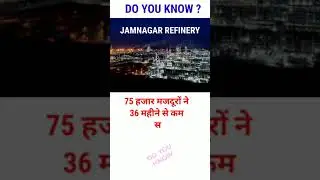 DO YOU KNOW ABOUT JAMNAGAR REFINERY? #jamnagarrefinery #shorts