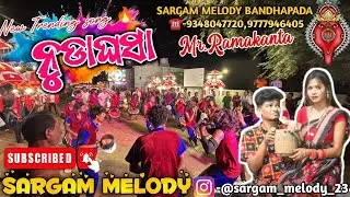 NUDA GHASA😍 || NEW SAMBALPURI SONG BY SARGAM MELODY BANDHAPADA || ☎️-9348047720,9777946405