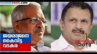 Election result analysis of Vadakara  Constituency