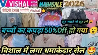 धमाकेदार महासेल 🥳 vishal mega Mart today offers/BUY 1 GET 1 Free/ Letest kids clothes 50%off SALE 