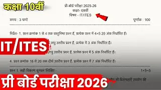 Class 10th it/ites pre board paper 2026 full solution 🥳/प्री बोर्ड पेपर 2026 कक्षा 10 आईटी/आईटीईएस🔥