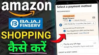 bajaj card se amazon par shopping kaise kare || bajaj emi card se amazon par shopping kaise kare