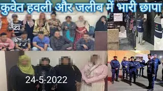 Kuwait domestic labour office and workers news