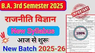 Ba 3rd semester political science syllabus 2025।। New syllabus of political science 2025-26 