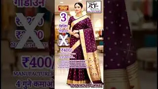 🔥 MINA PESHWAI SAREE SOFT SILK FROM SAREE WHOLESALER MUMBAI